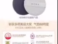 明星产品-赫拉经典BB气垫全新超低价转让