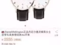 全新经典款DW腕表出售，先到先得啦！