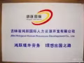 新加坡劳务招聘 高薪待遇  买车买房不是梦 微信&QQ277548898