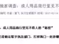 爱爱铺免费试用情趣用品途径