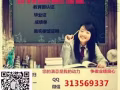 Q微信313569337教育部证认★使馆认证、留信网认证、100%存档 可查