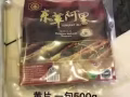 马来西亚国宝---野生东革阿里 
