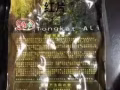 馬來西亞國寶---野生東革阿里 