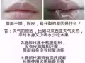 修復乾裂脫皮唇部
