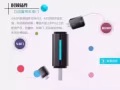 智能插座