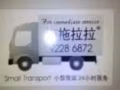 物品小型運輸，20元起，快速便捷。