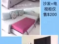 沙發床和電視櫃