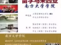 馬來西亞南方大學 本科研究生學歷 中國教育部承認