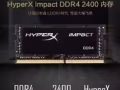 金士顿骇客神条DDR4 2400MHz 8G（笔记本专用）