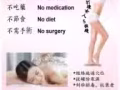 经络疏通拔罐瘦身