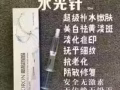 澳洲科技-第三代EAORON涂抹式水光针+美白补水面膜
