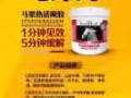 德國原裝進口馬栗樂熱火按摩凝膠