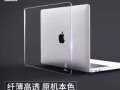 MacBook Pro 13 透明全新保护膜 适合机型A1502