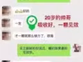 汗馬糖
