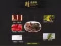 汗馬糖