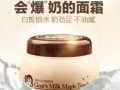 澳洲爆奶霜套盒（爽肤水+爆奶霜）