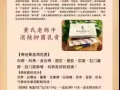 [現貨]黃氏老郎中－腳氣膏&痔瘡膏！