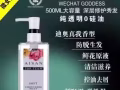 微女神洗髮汁、發膜