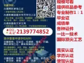 微Q 2139774852办毕;业;证;成;绩;单;教;育;部;认;证;