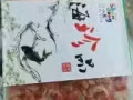 山東特產海鮮，自家養殖自己加工的即食海參，有需要朋友請聯繫我！