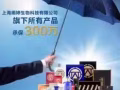 益德康玛咖，不一样的玛咖，可以货比货，从包装到效果，我们有新加坡药品检验局的证书