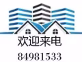 博伟学生别错过！美世界多套公寓出租！欢迎专业人士