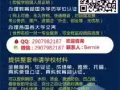 【文平 2907982187威信Q】办.理.新.加.坡.各.大.学.文.平