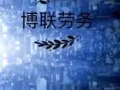 新加坡3号-送货司机薪水在 S$1600 - S$1800 