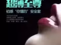   【初感001瑪咖延時玻尿酸安全套】全島送貨。誠招代理