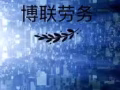 三号司机  薪水1600住补200