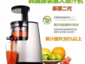  惠人/Hurom牌 HL-RBF20(果蔬榨汁机)九成新 产品红色