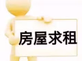 联邦（Commonwealth）地铁站整套出租