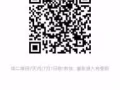 星洲华人带物交流群