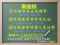 微信：134-187-577-1【毕业証】诚绩单【真实认証】★100%官方可查