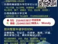 Q微信2164653857教育部证认★使馆认证、留信网认证、100%存档 可查