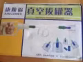 搬家甩卖小电器，15新币