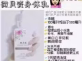 微貝瓷