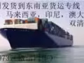 普货发往新加坡，优惠折扣价，双清派送到门