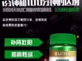 優能佳牡蠣壓片糖果