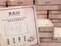 章光101養澤堂頭皮護理