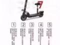 幫朋友出一輛自用滑板車  650