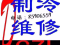空調維修，保養