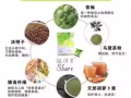 隨便果 排毒功能