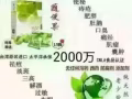 隨便果 排毒功能