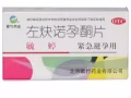 专业出售72小时紧急避孕药、保真。电话85024866