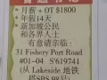 新加坡贸易公司聘请一位书记