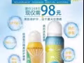 美麗誓顏防曬噴霧買一送一！每瓶只需10元新幣