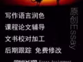 专业论文辅导服务