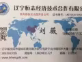 出國勞務-按摩師正規工作簽證