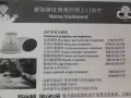 新加坡健康管理师，扶阳调理师新加坡店面治疗6年经验，特效治疗肩周炎颈肩疼痛